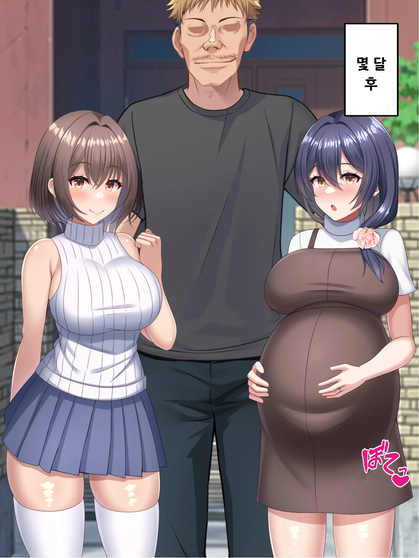 Haha No Saikon Aite Wa Kareshi No Chichioya Deshita.